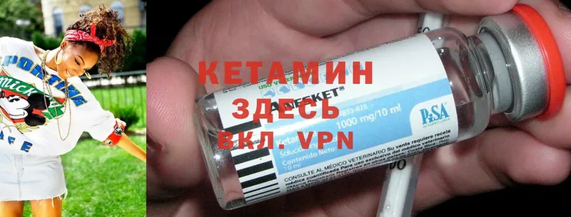 КЕТАМИН ketamine  Лодейное Поле 